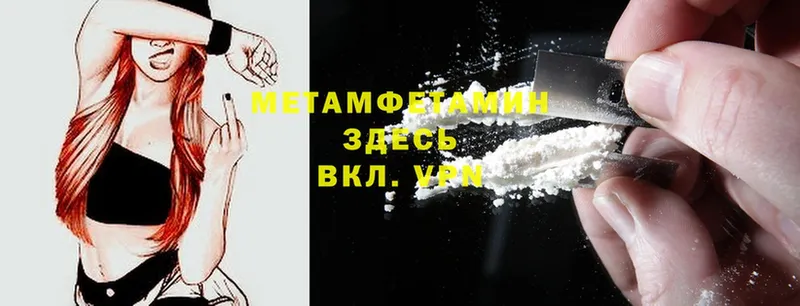 МЕТАМФЕТАМИН Methamphetamine  магазин продажи   Дмитров 